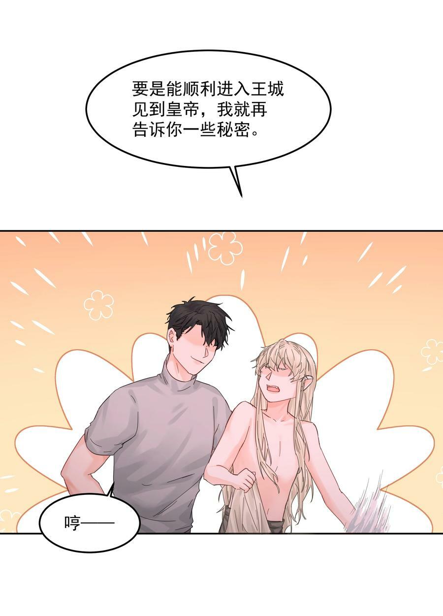 第33话 二分之一的选择26