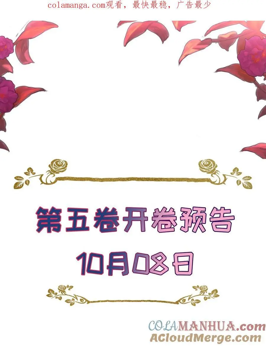第五卷 预告0