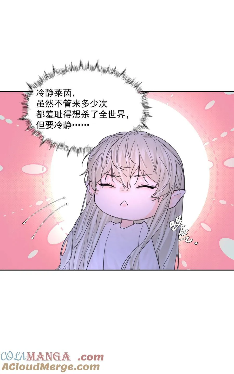 第70话 再喝一次12