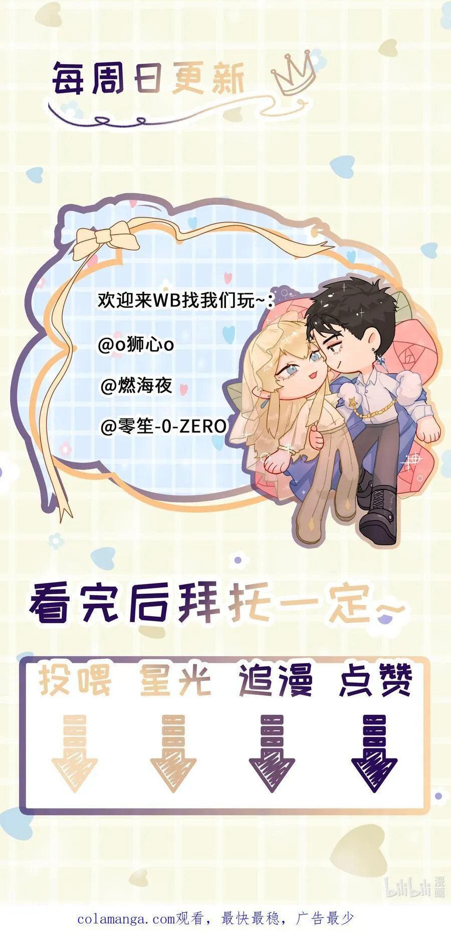 第62话 你想测什么？44
