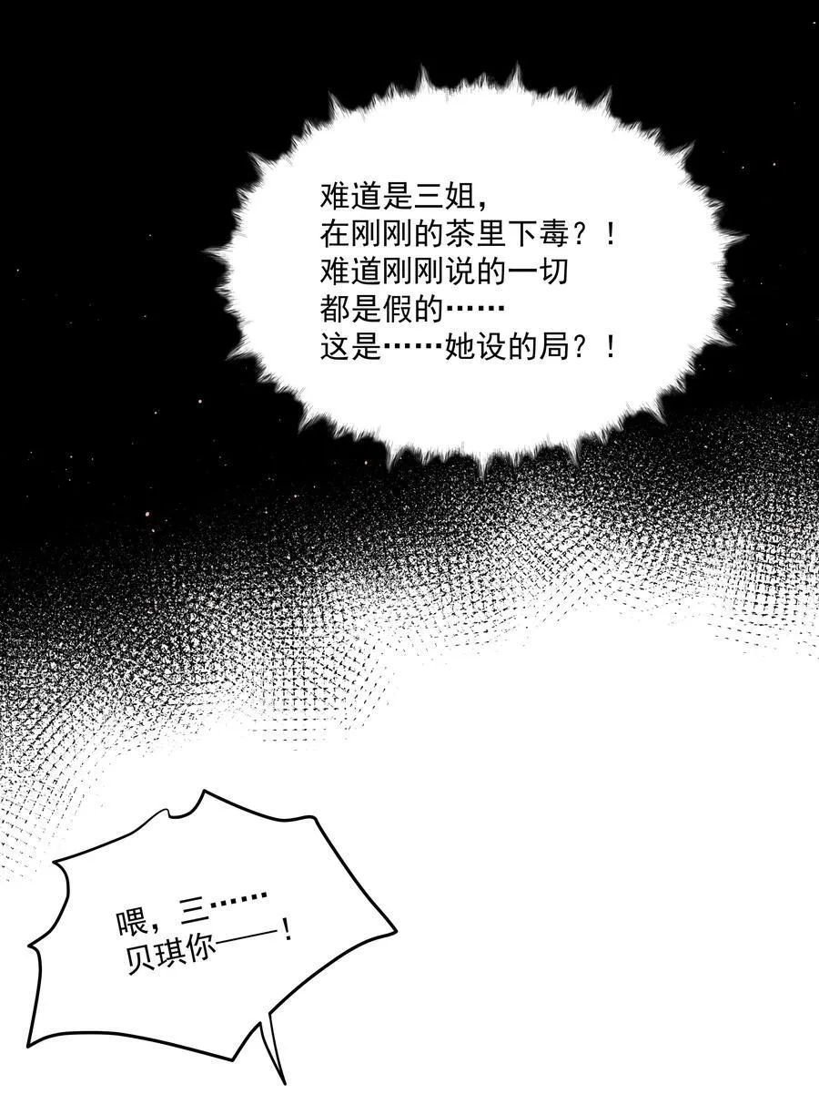 第74话 设局20