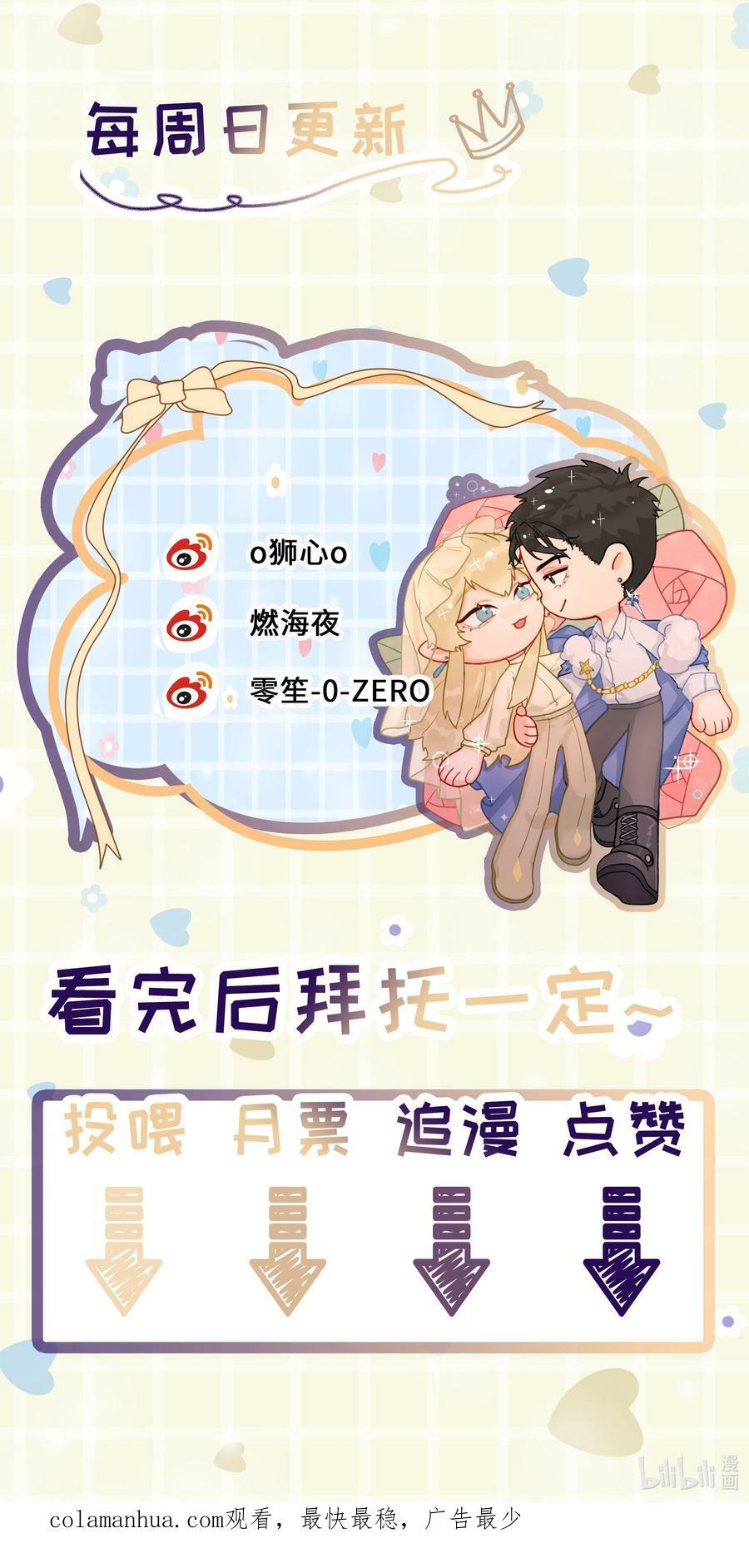 第32话 演技出众43