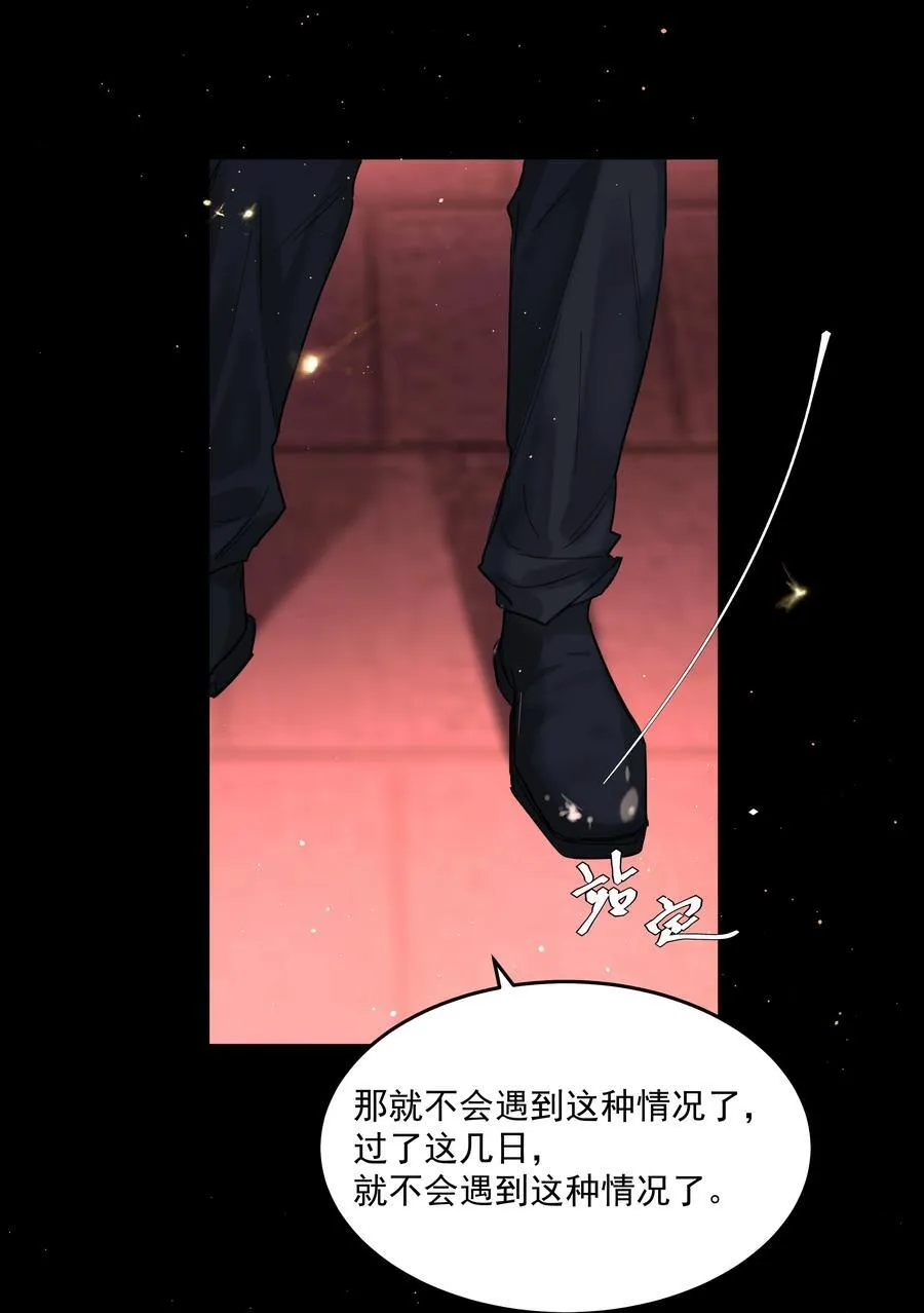第75话 猩红37