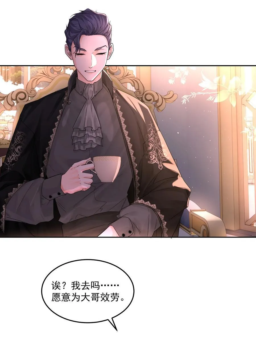 第61话 自说自话4