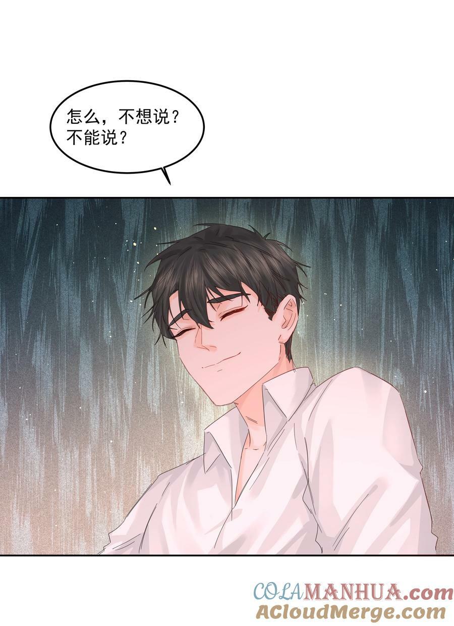 第31话 在那之后48