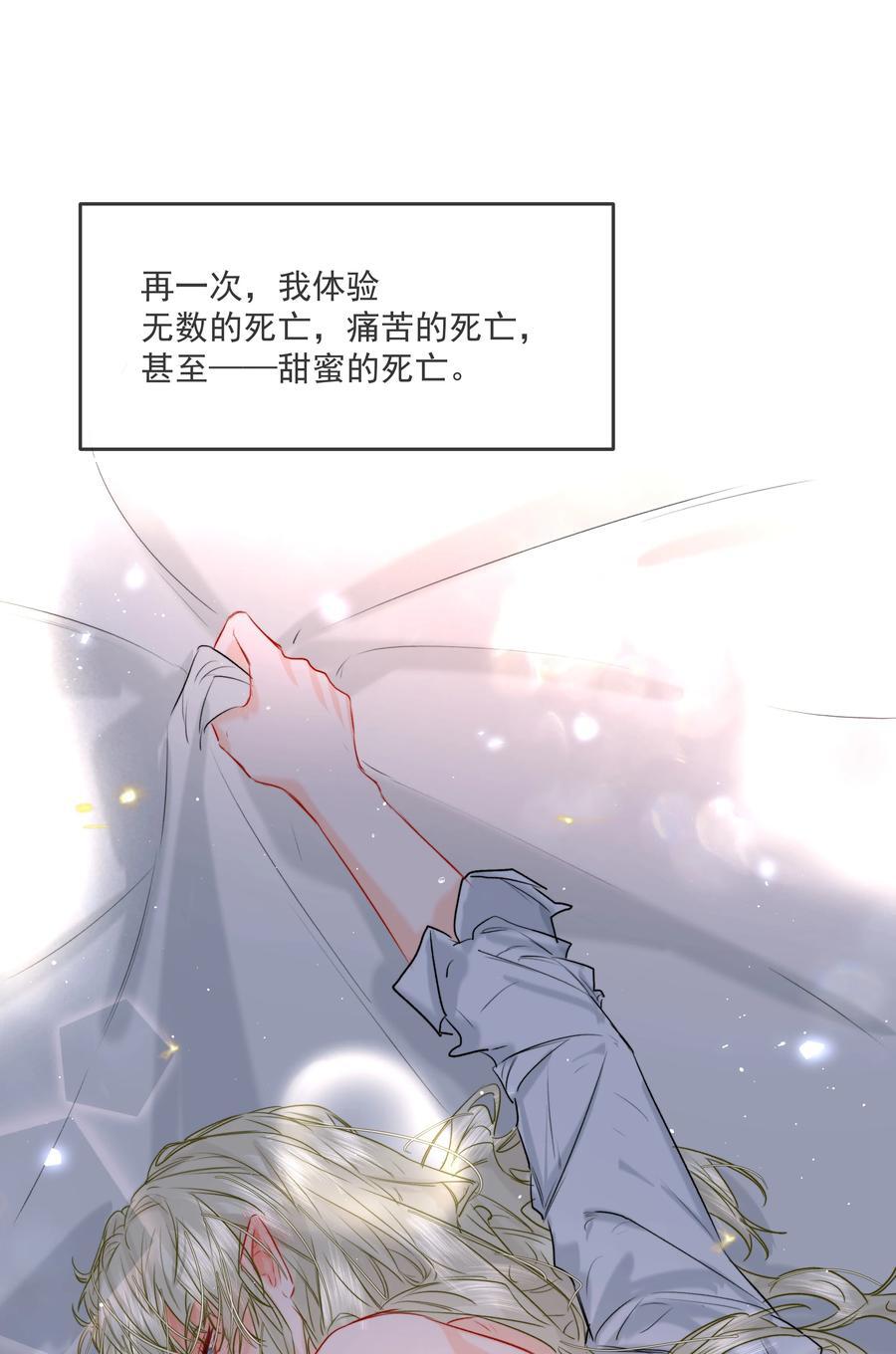 第45话 祸从口出47