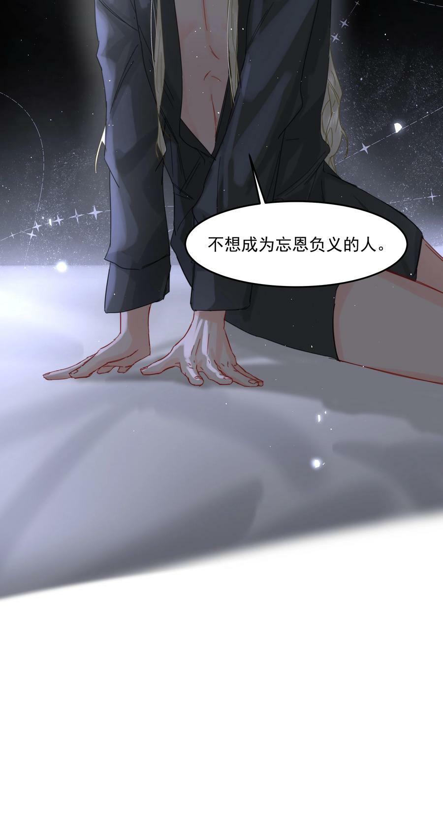 第25话 不想忘恩负义26