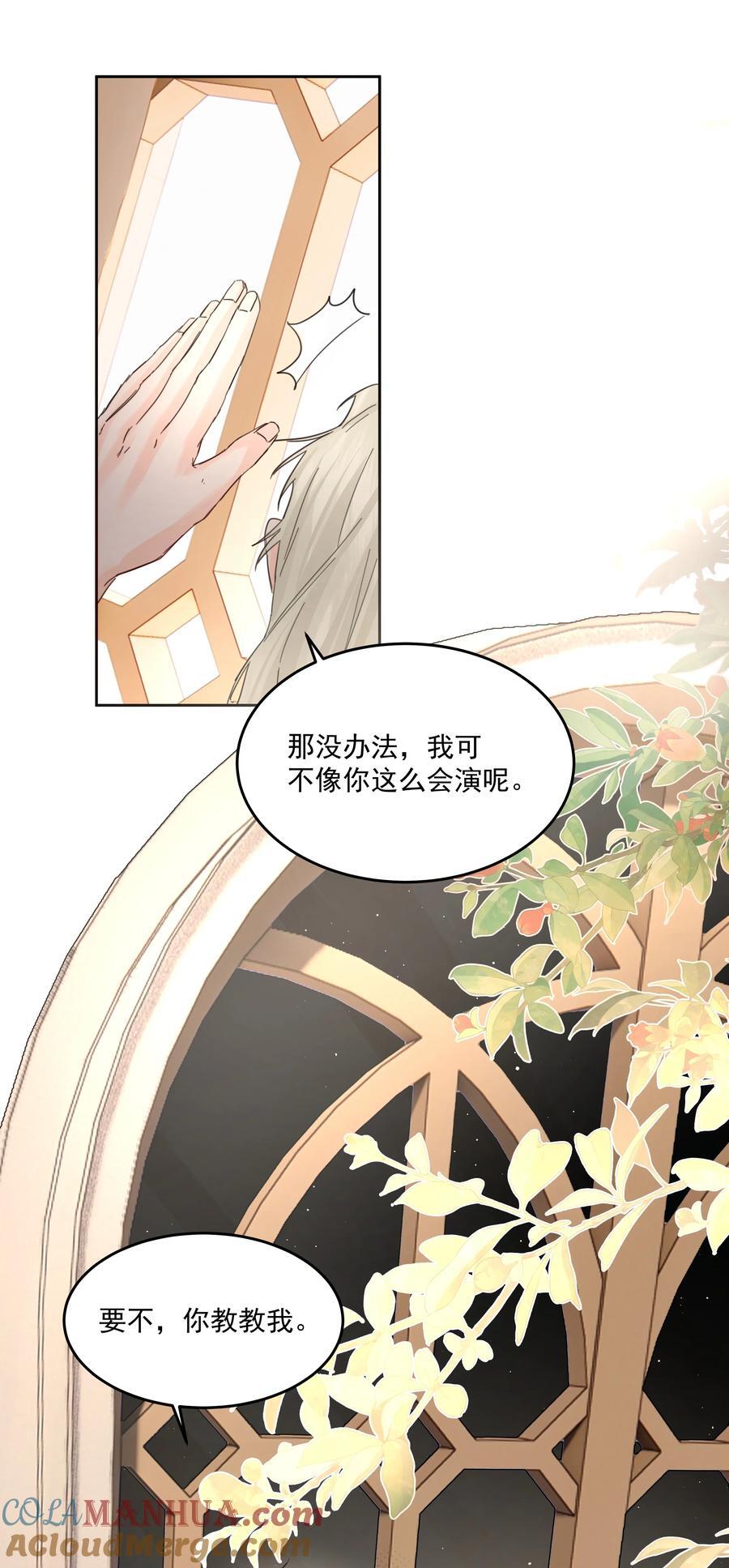 第37话 申请驳回12