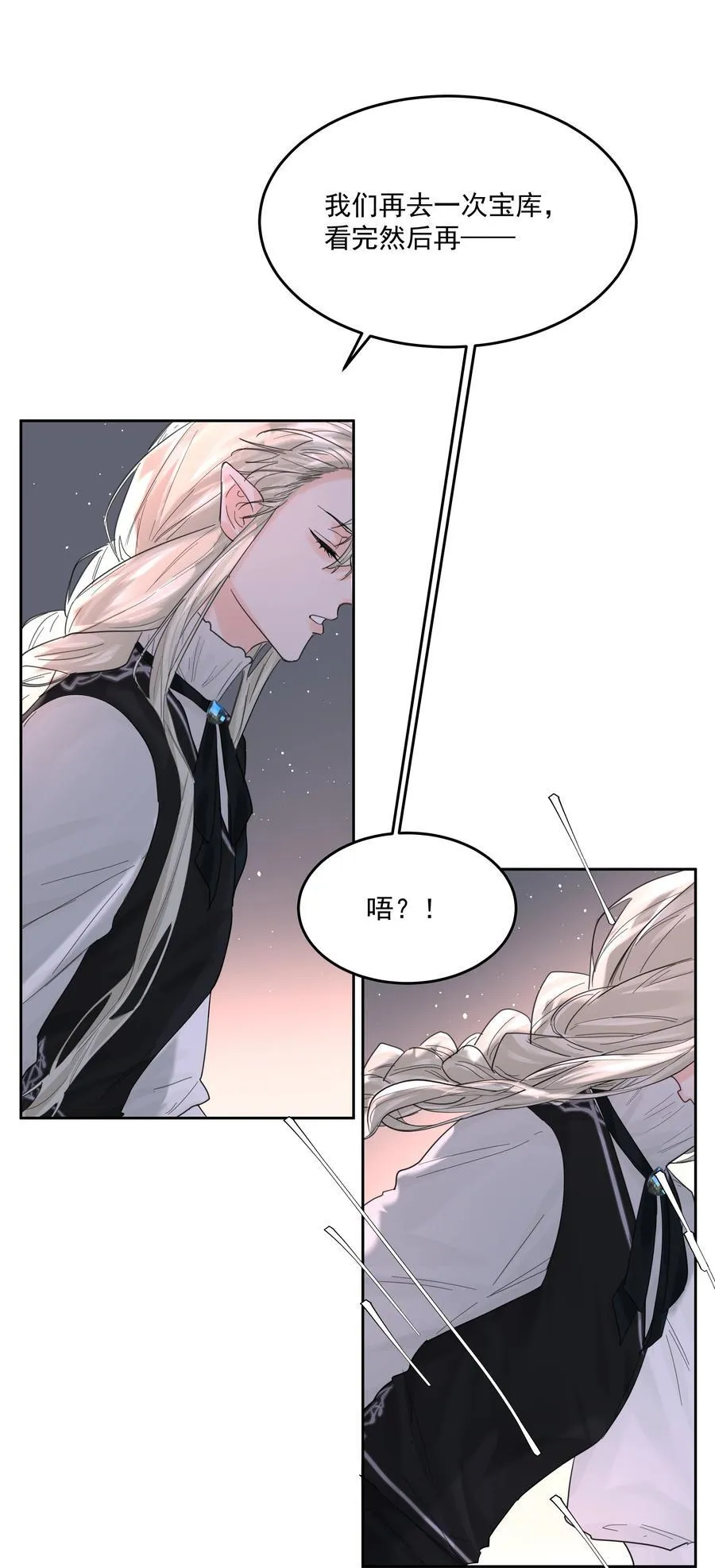 第74话 设局11