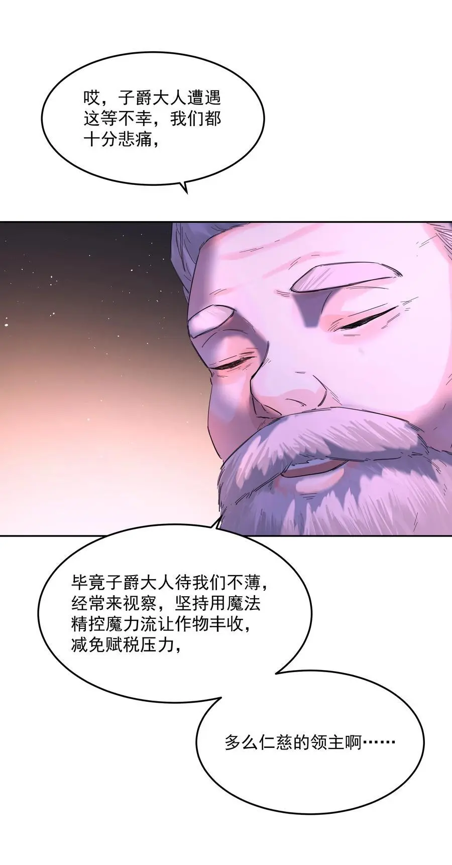 第56话 吃掉7
