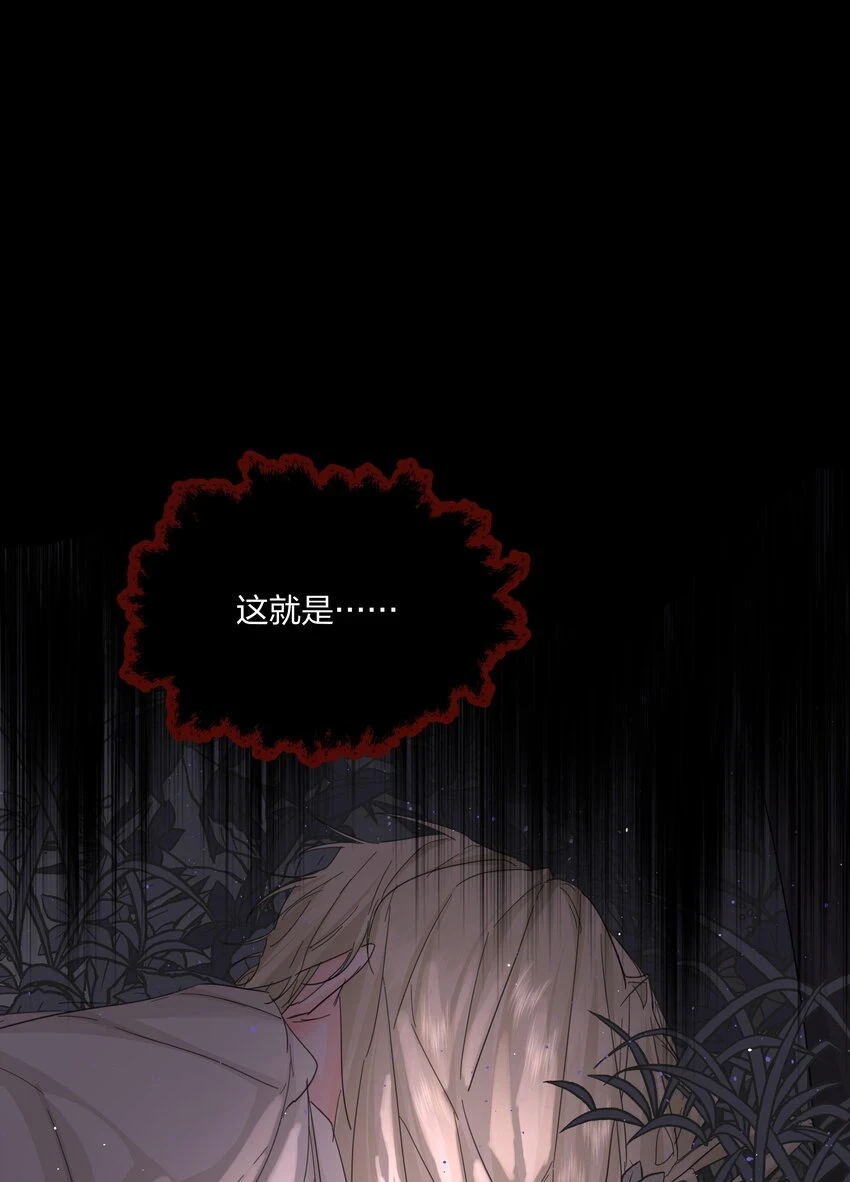 第17话 不是睡了吗？！2