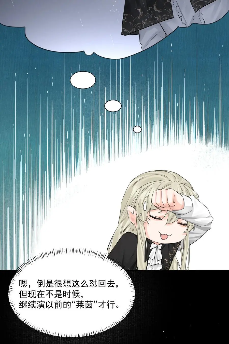 第48话 家族局势17