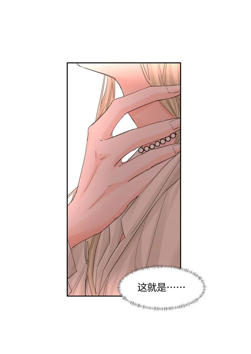 第17话 不是睡了吗？！14