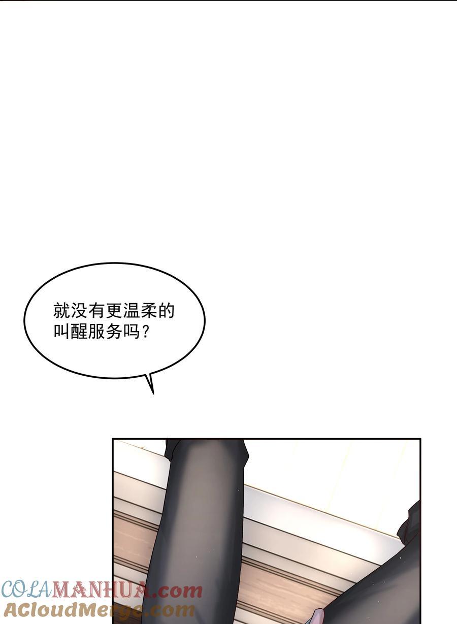 第43话 真心话大冒险9