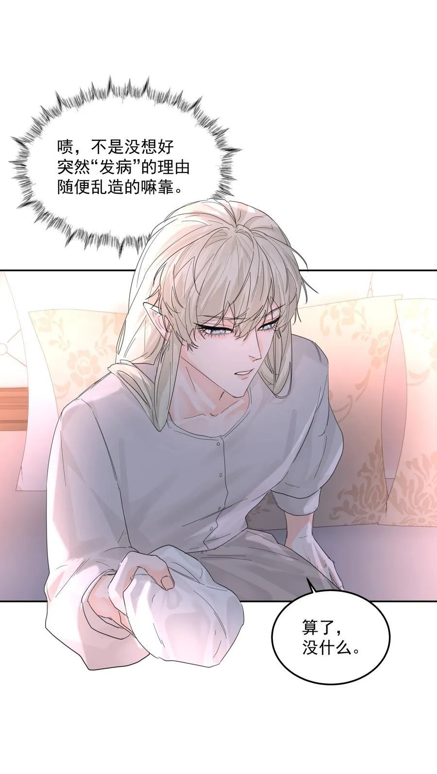 第69话 不听使唤19