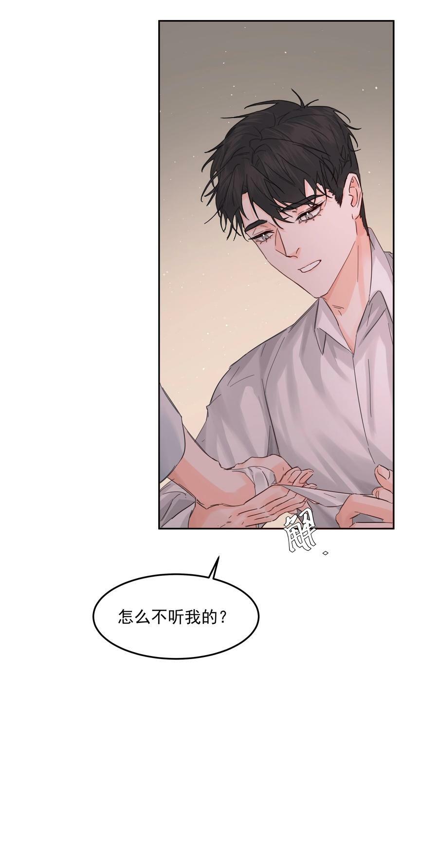 第29话 另一个代价34