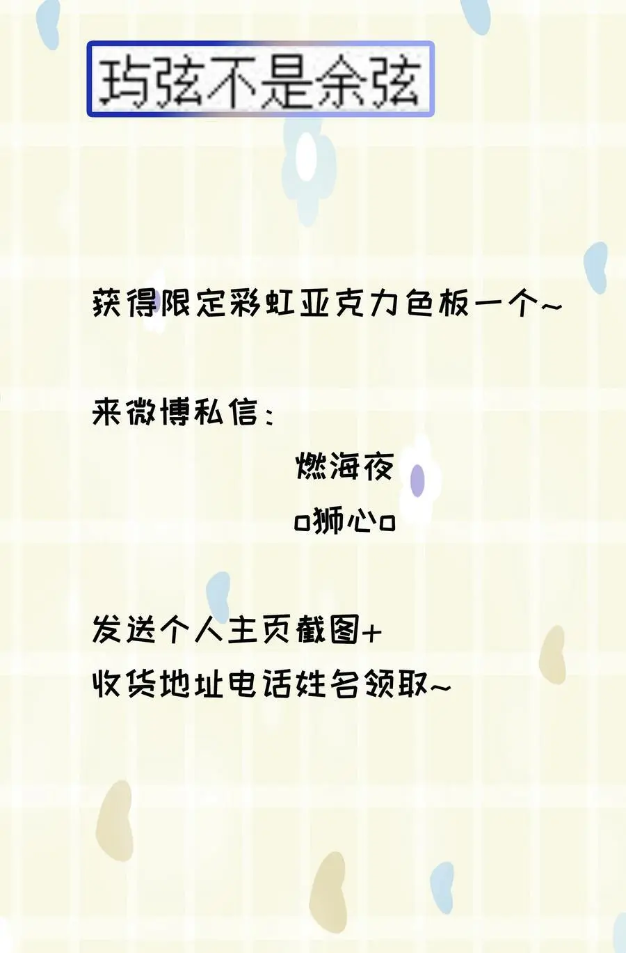 第49话 再度送走？！53