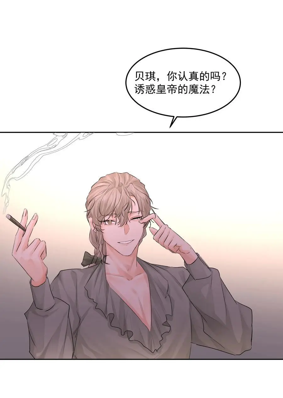 第50话 同台竞技21