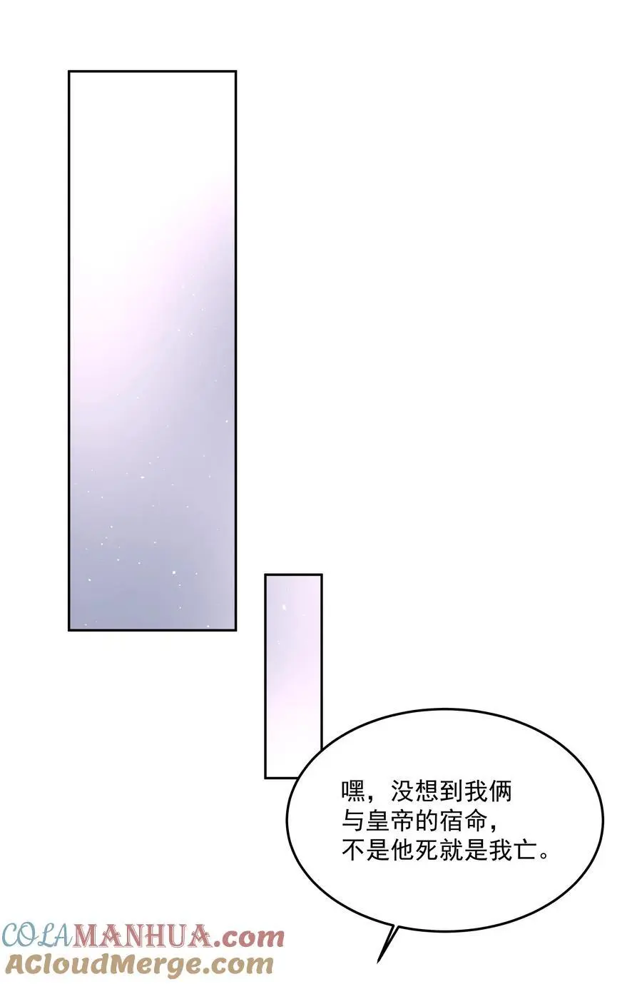 第46话 我是私生子39