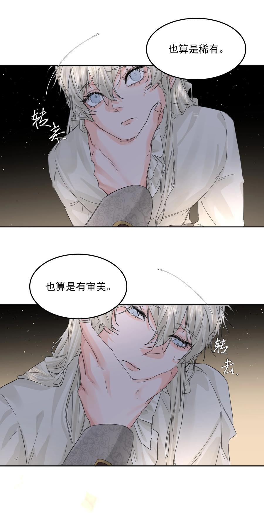 第39话 白色的22