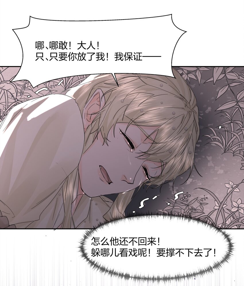 第15话 别样的选择25