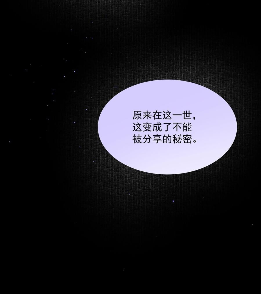 第45话 祸从口出43