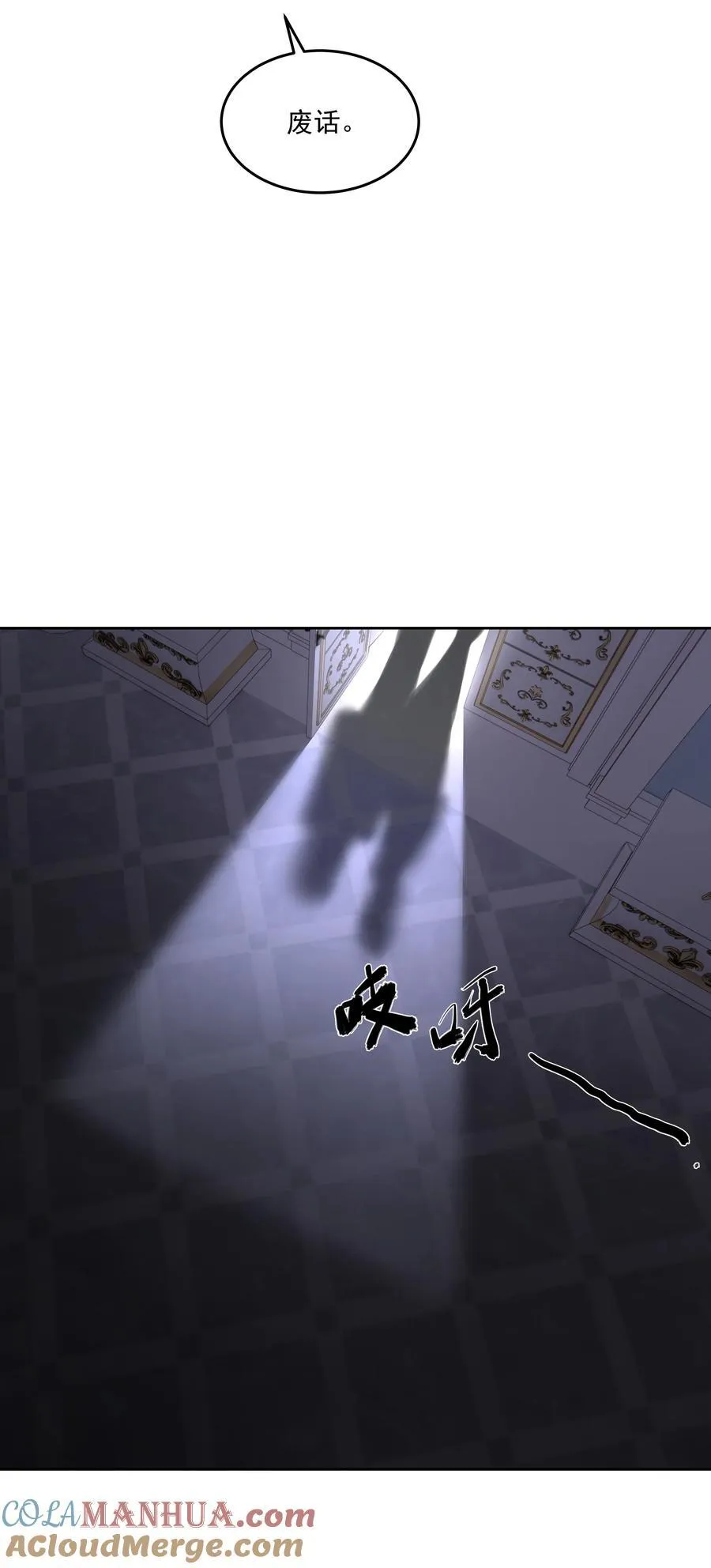 第58话 无人之地33