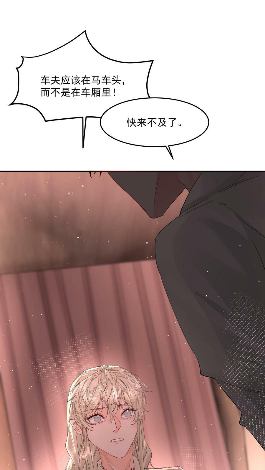 第29话 另一个代价10