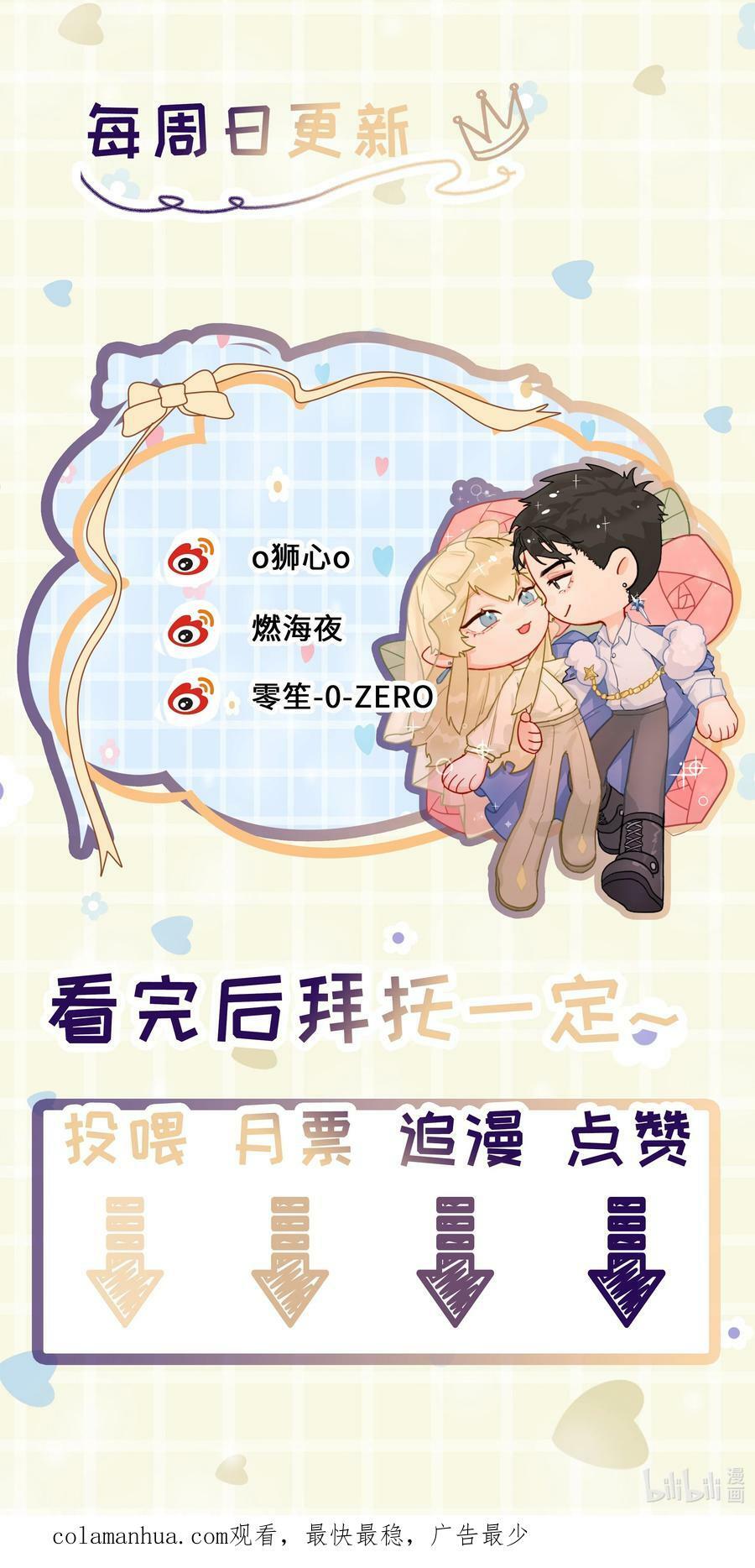 第25话 不想忘恩负义53