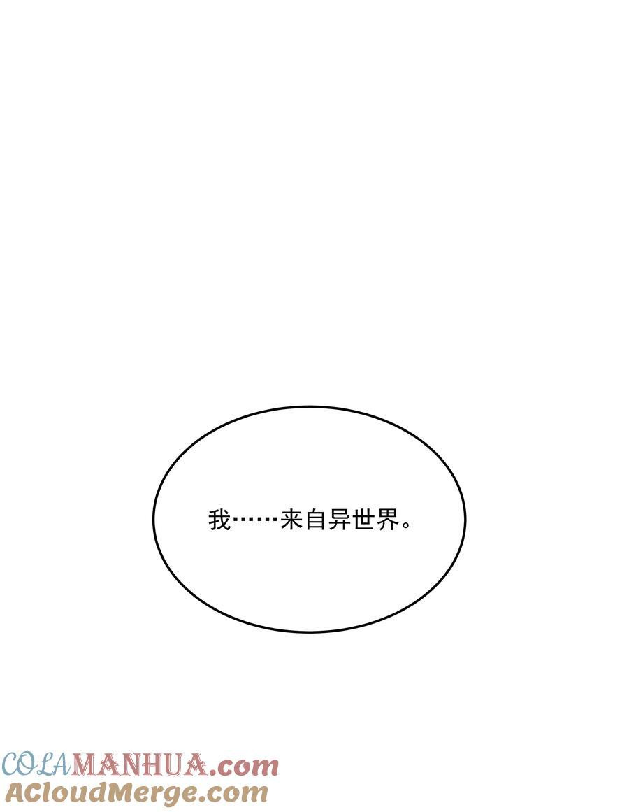 第44话 认识以前的42