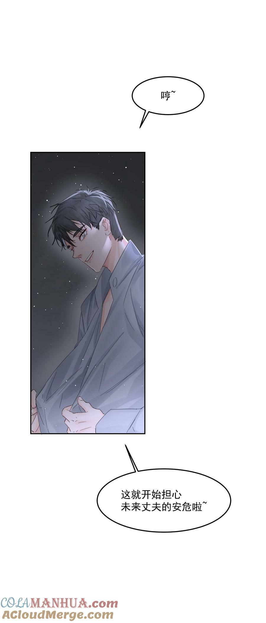 第25话 不想忘恩负义21
