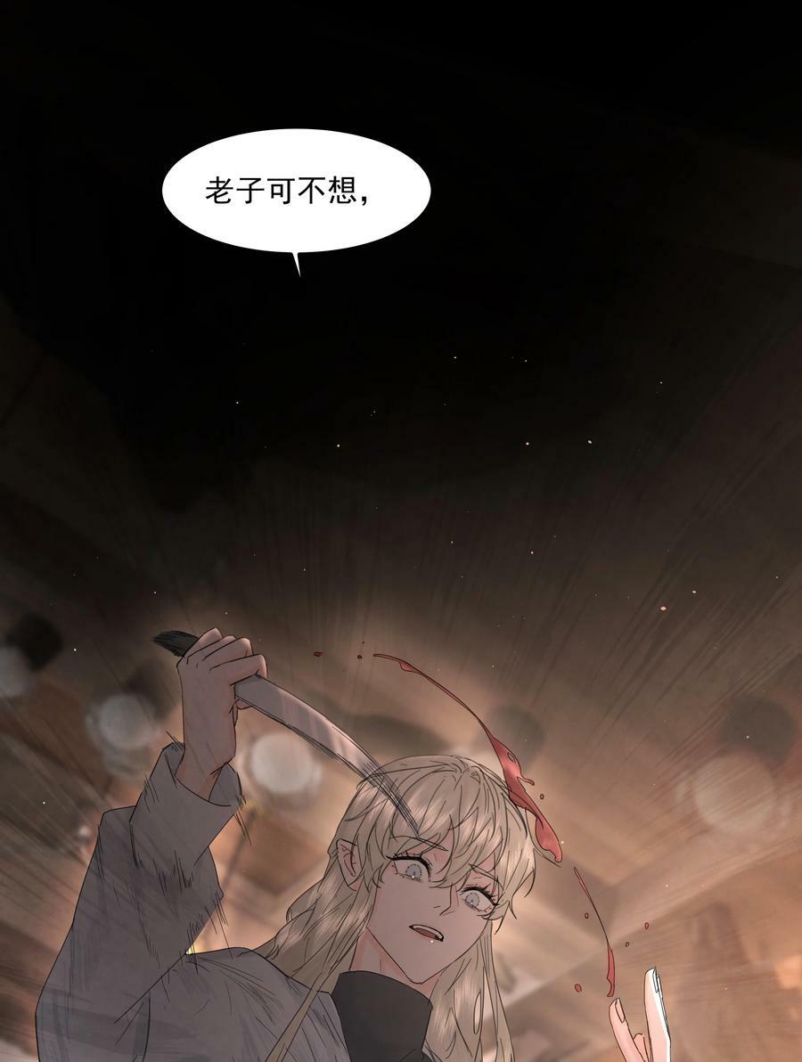 第26话 无效占卜16