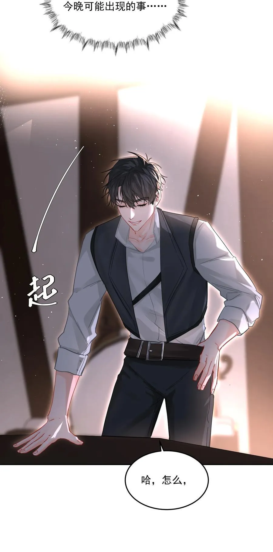 第64话 扛着你跑9