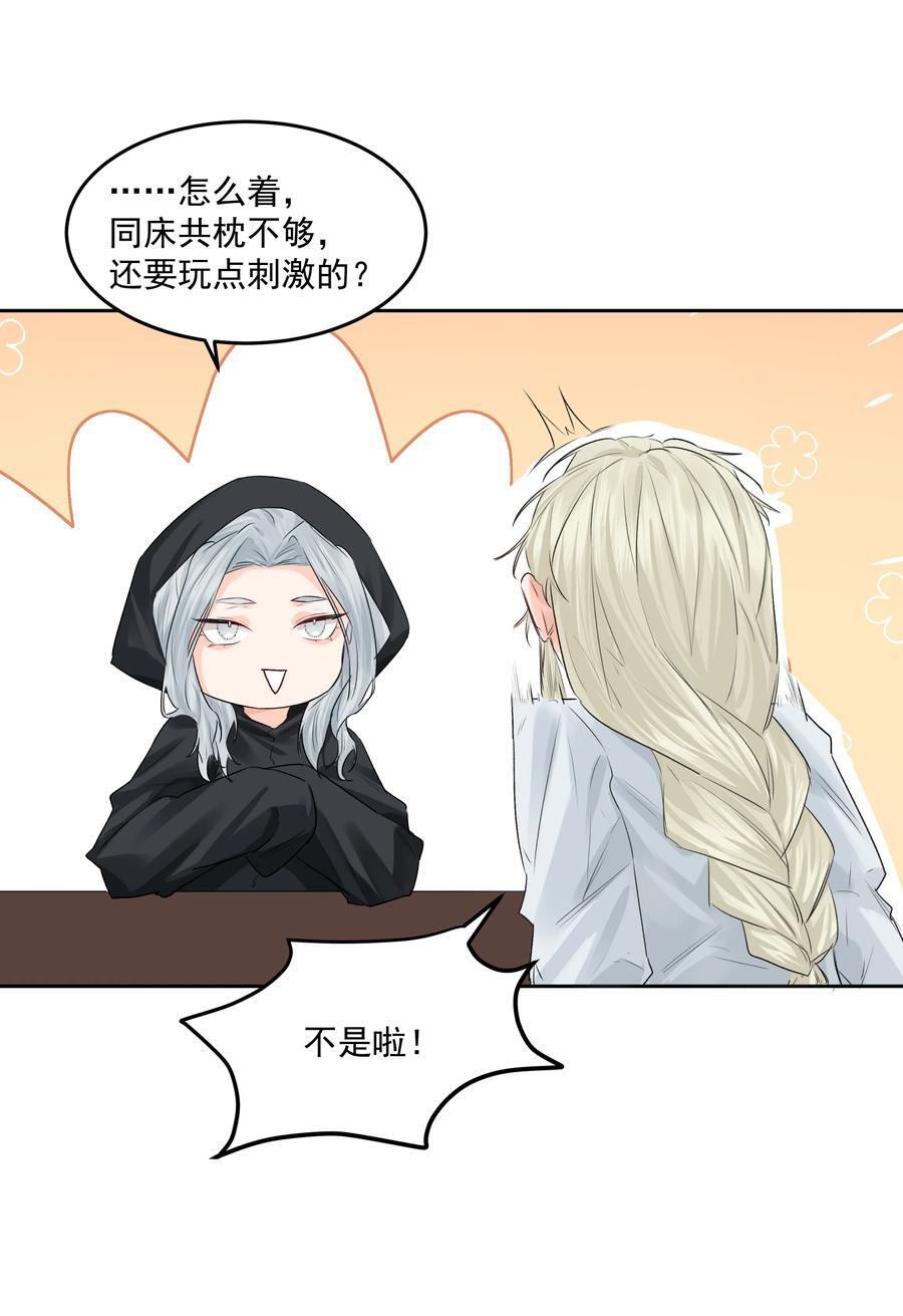 第43话 真心话大冒险34
