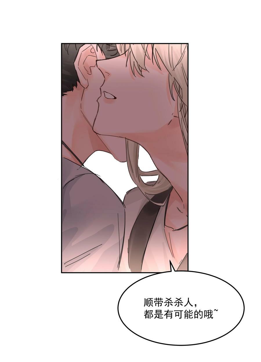 第36话 都是恶人20