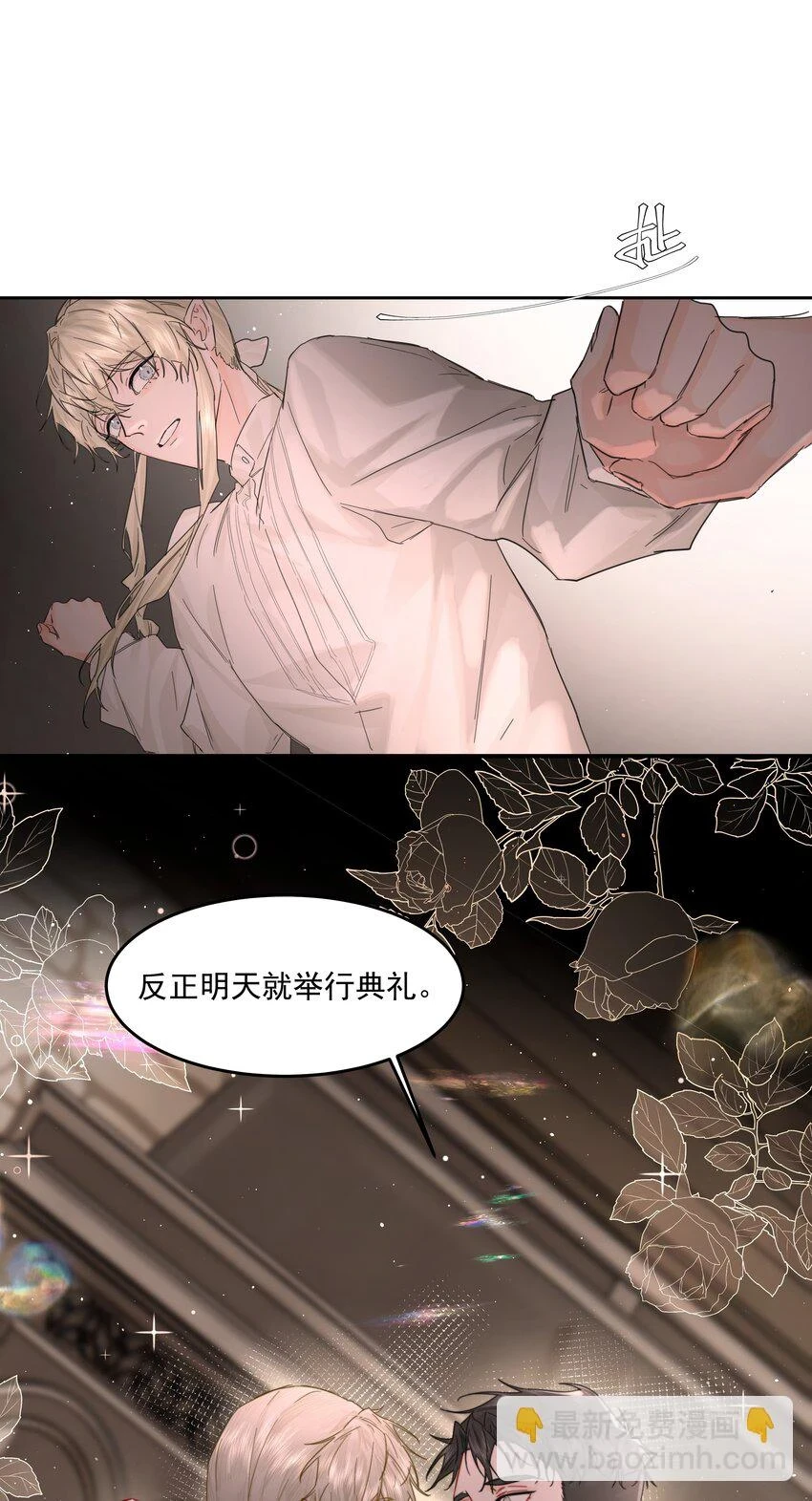 第19话 中招了？27