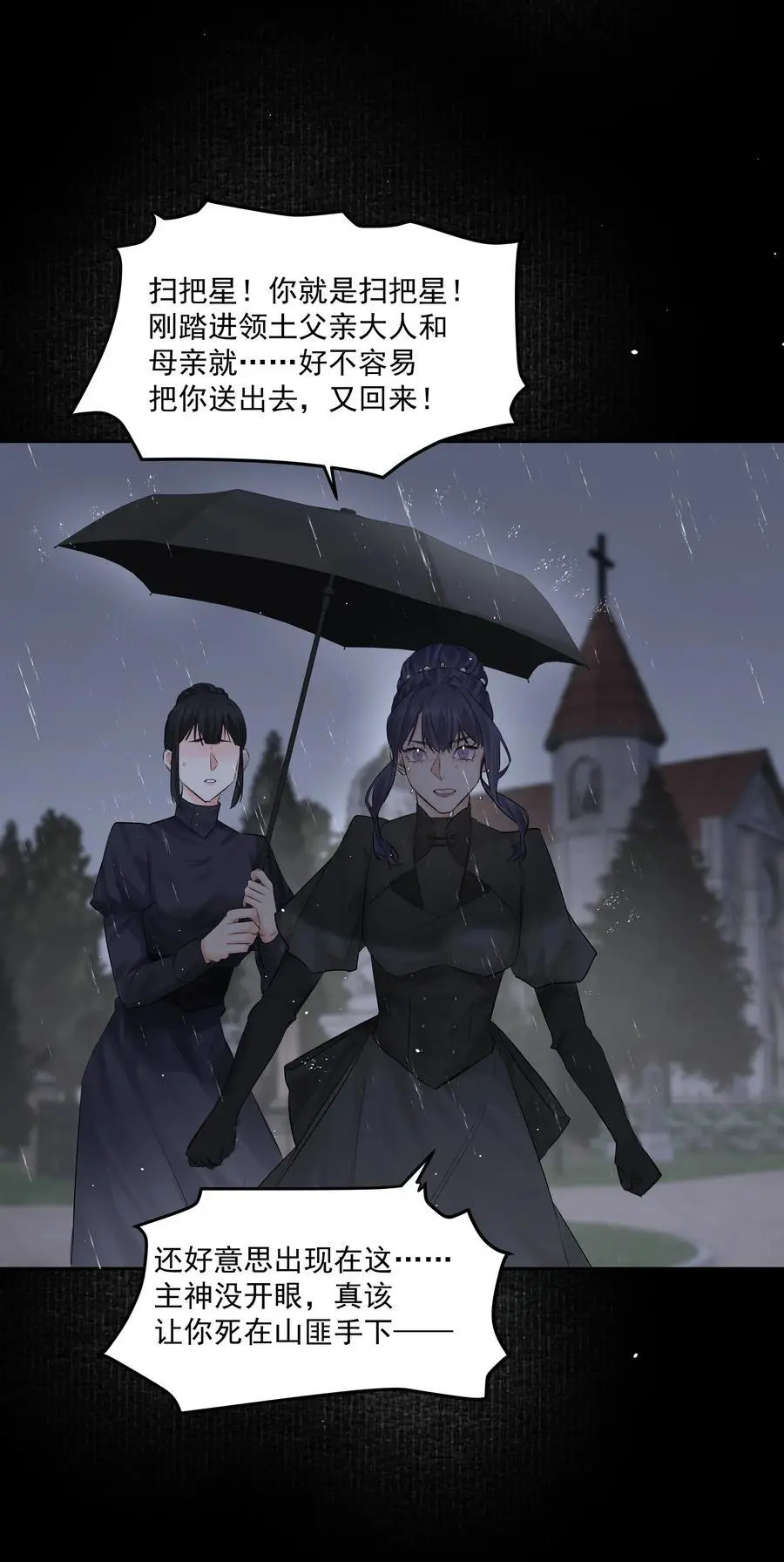 第48话 家族局势19