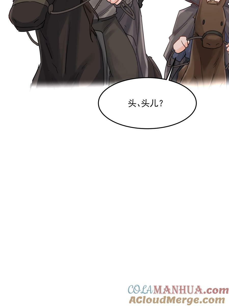 第22话 被坑？！45