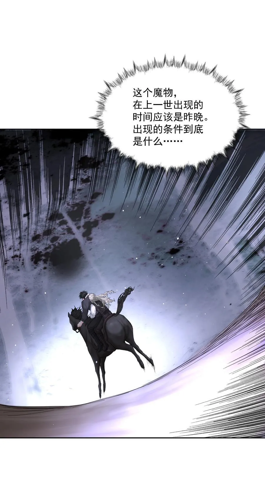 第67话 跑！8