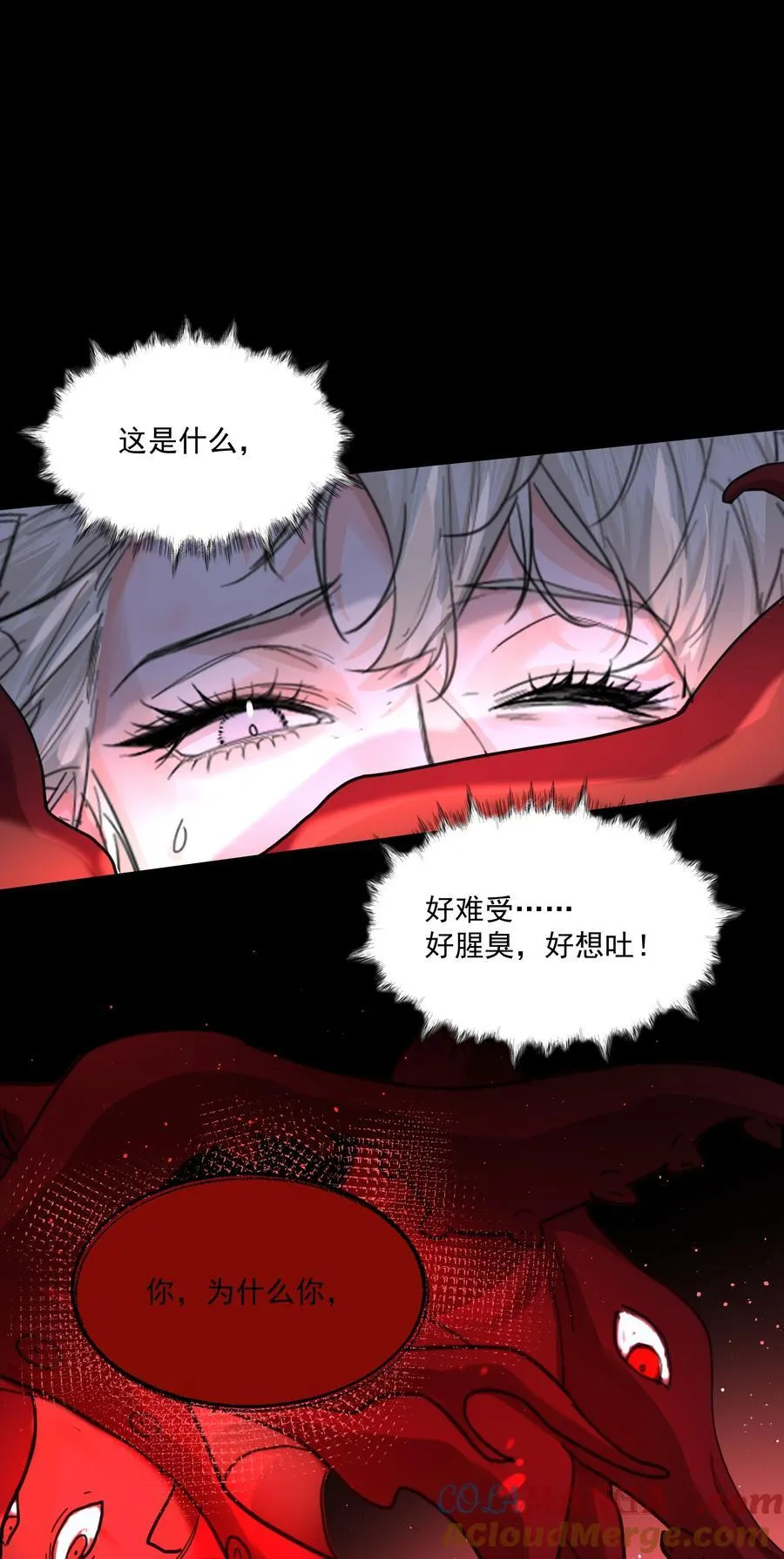 第76话 地下的秘密36
