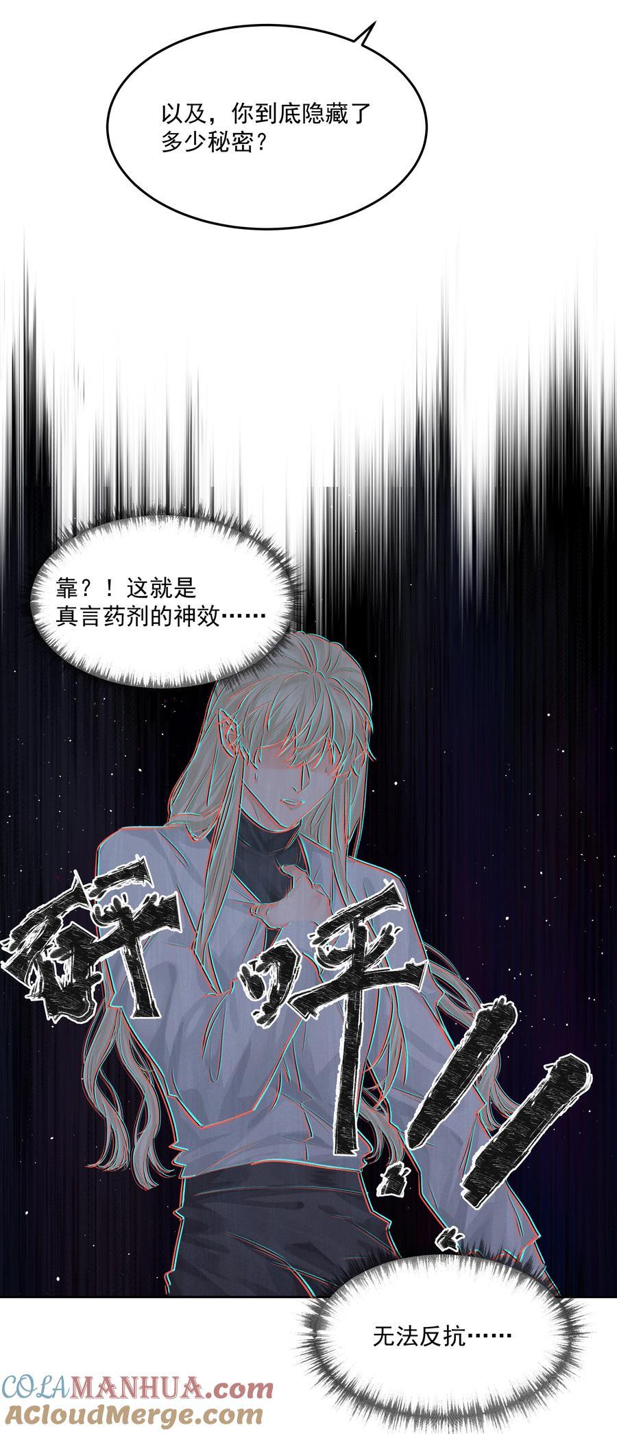 第44话 认识以前的38