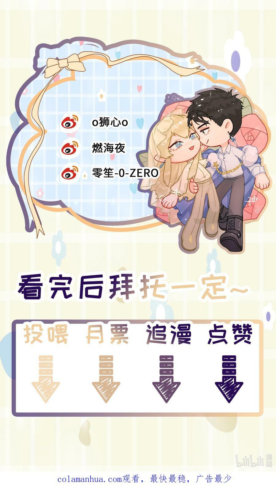 第29话 另一个代价61