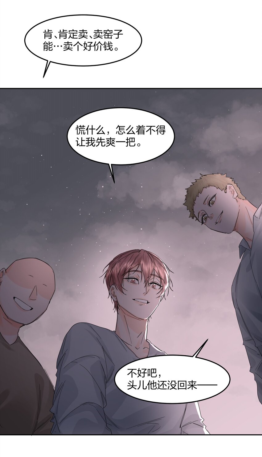 第15话 别样的选择7