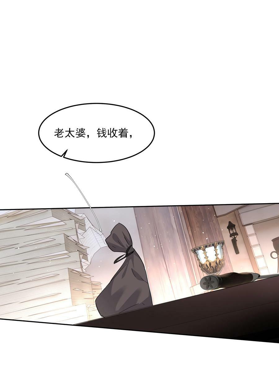 第26话 无效占卜25