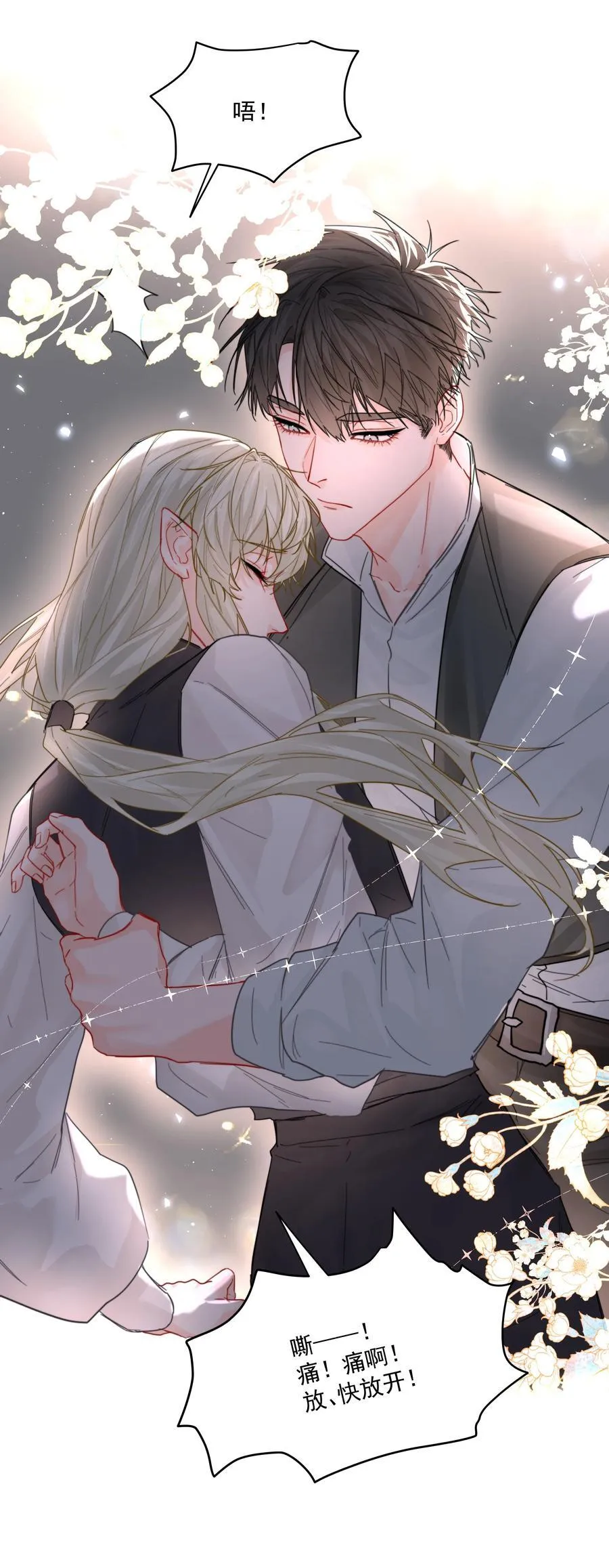 第66话 再度出现11
