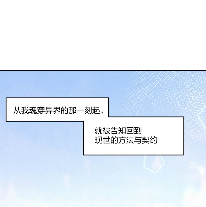 第2话 虚假的契约2