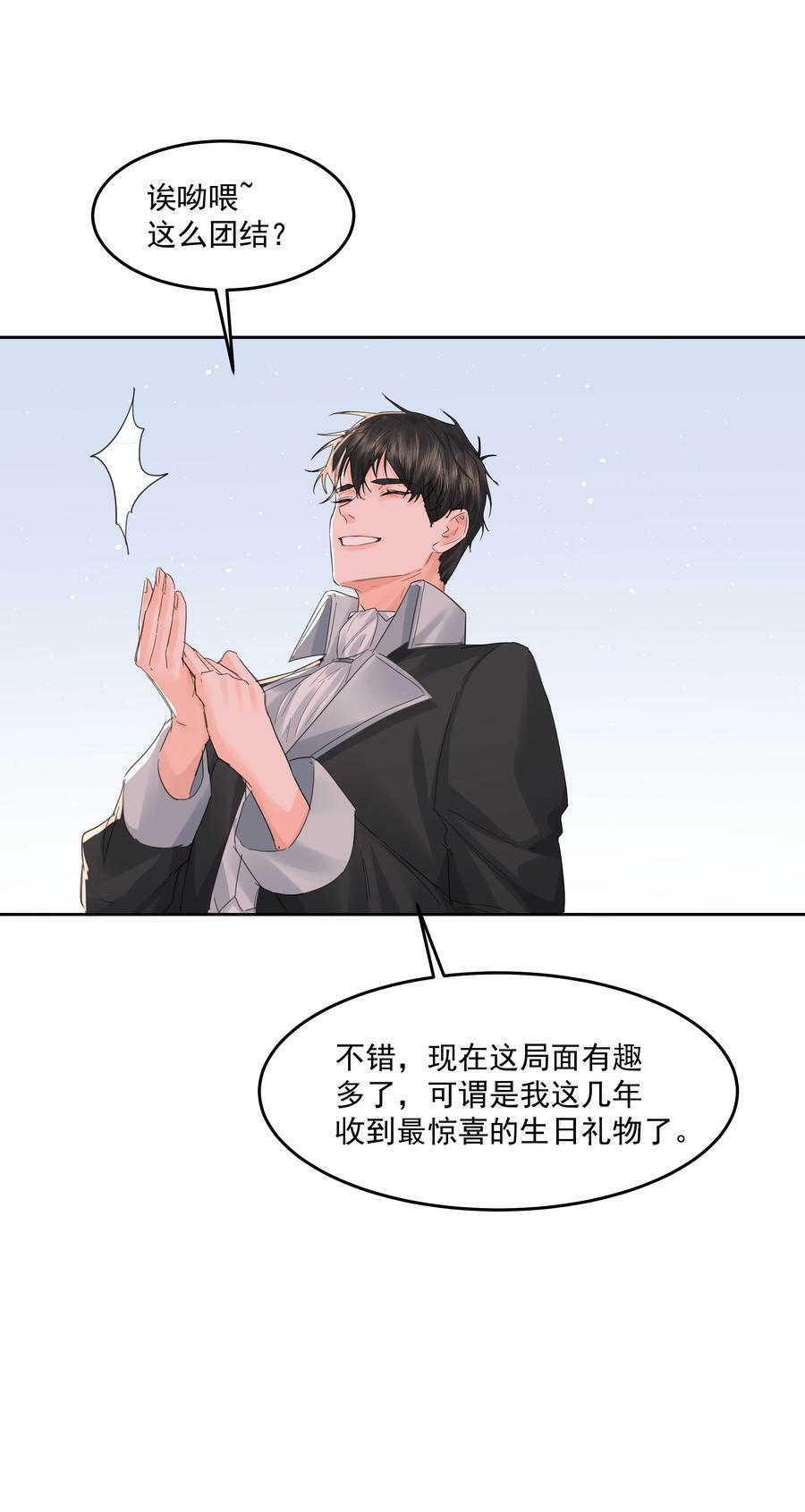 第28话 最后的挣扎11
