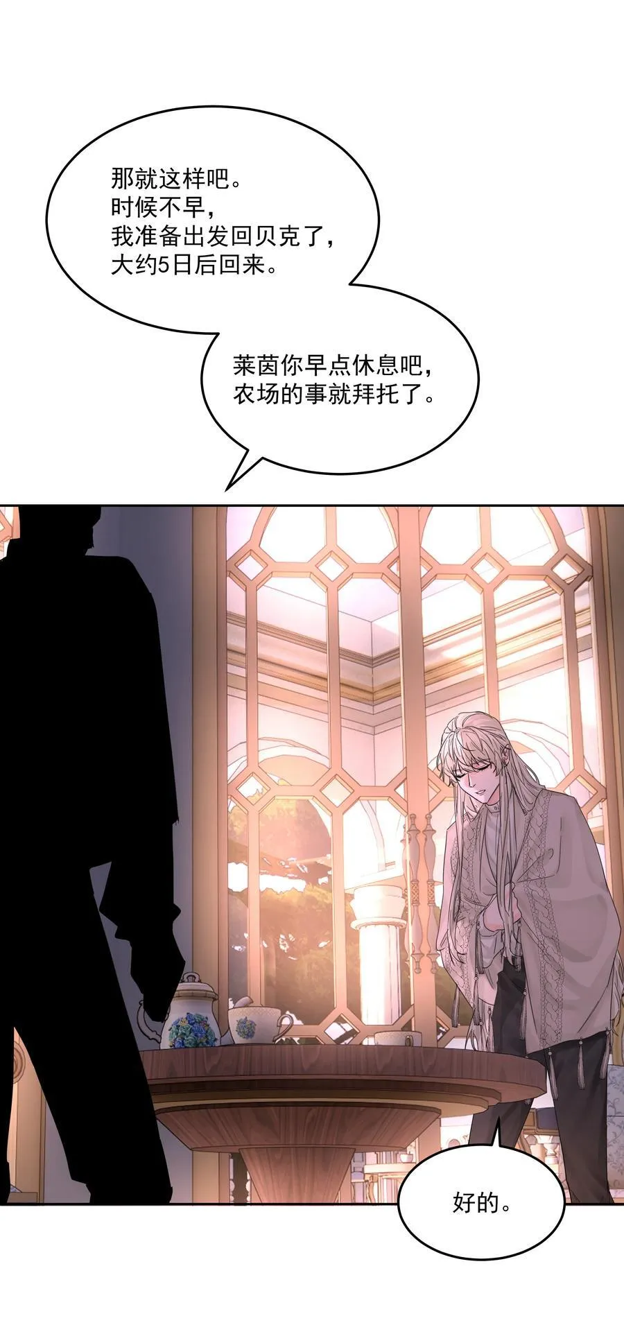 第61话 自说自话26