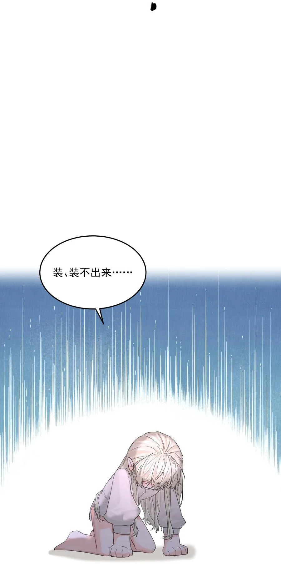 第69话 不听使唤32