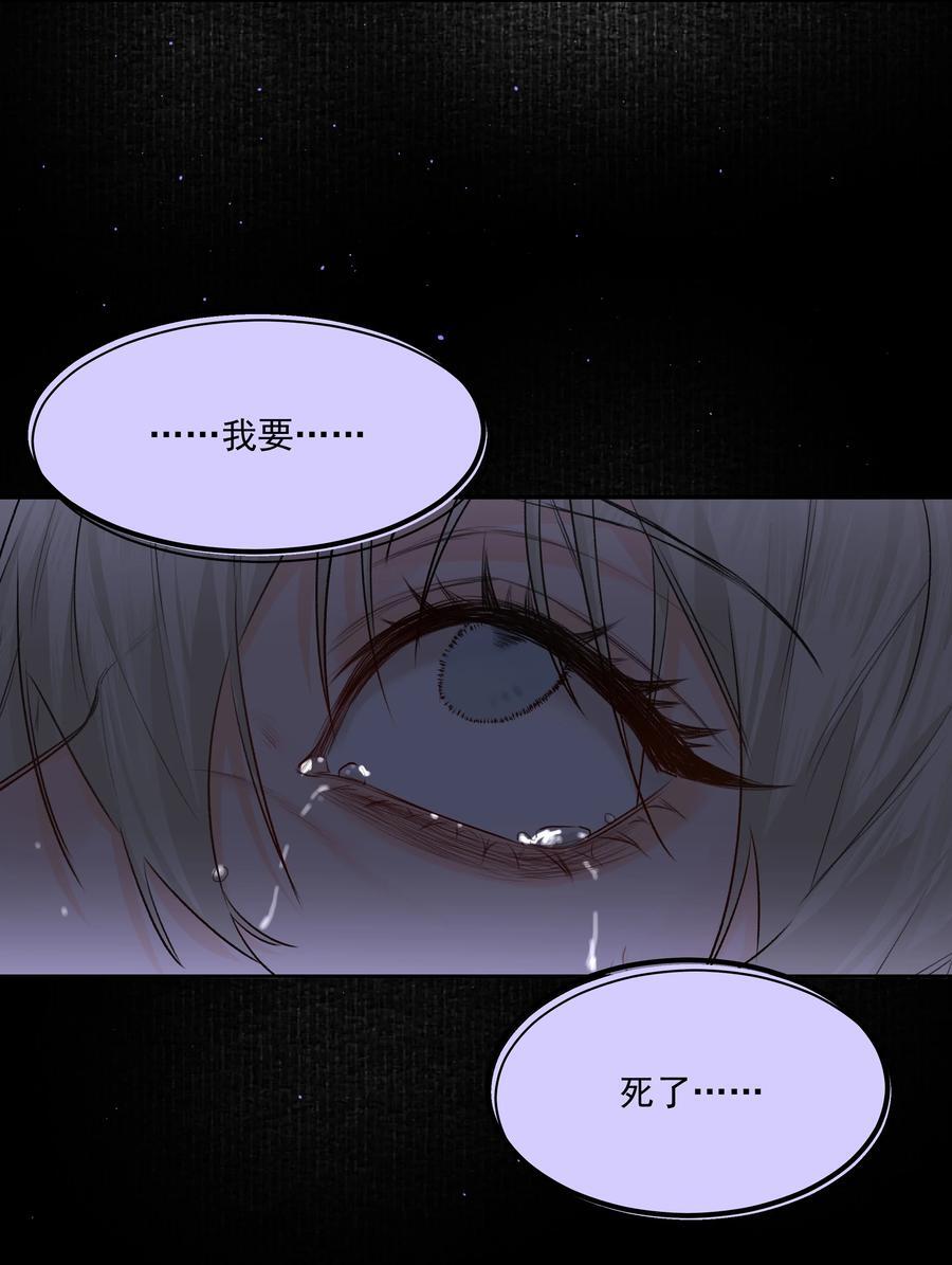 第45话 祸从口出41